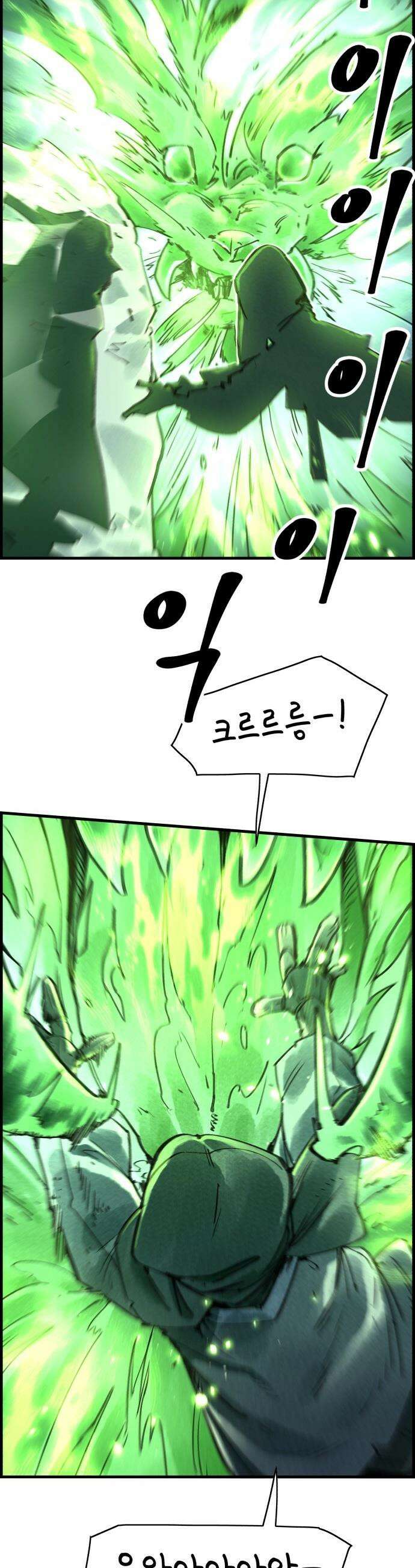 종이호랑이 - 62화 : 개미싸움 3