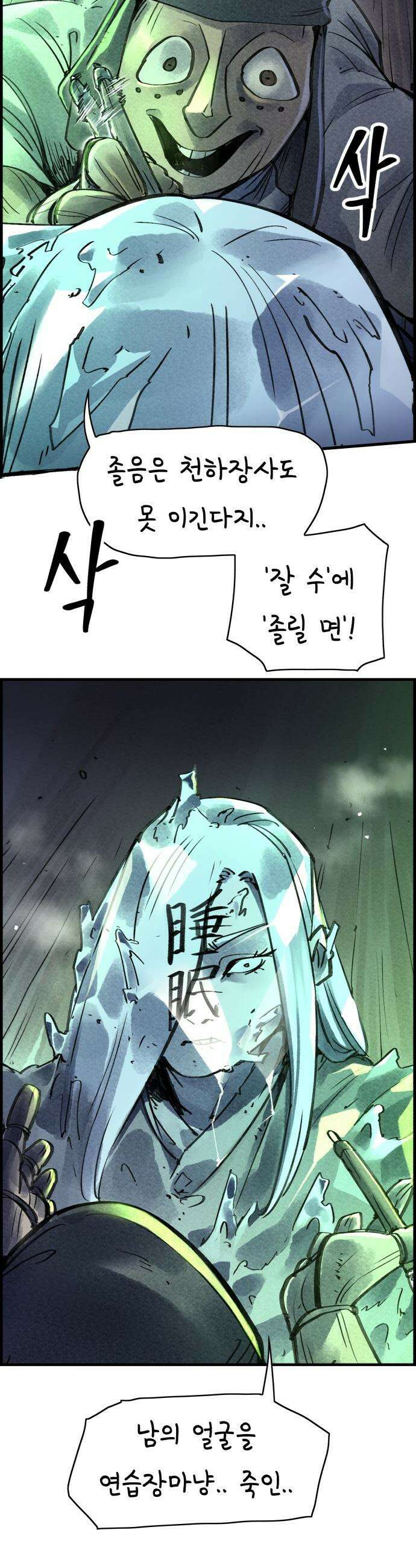 종이호랑이 - 62화 : 개미싸움 8