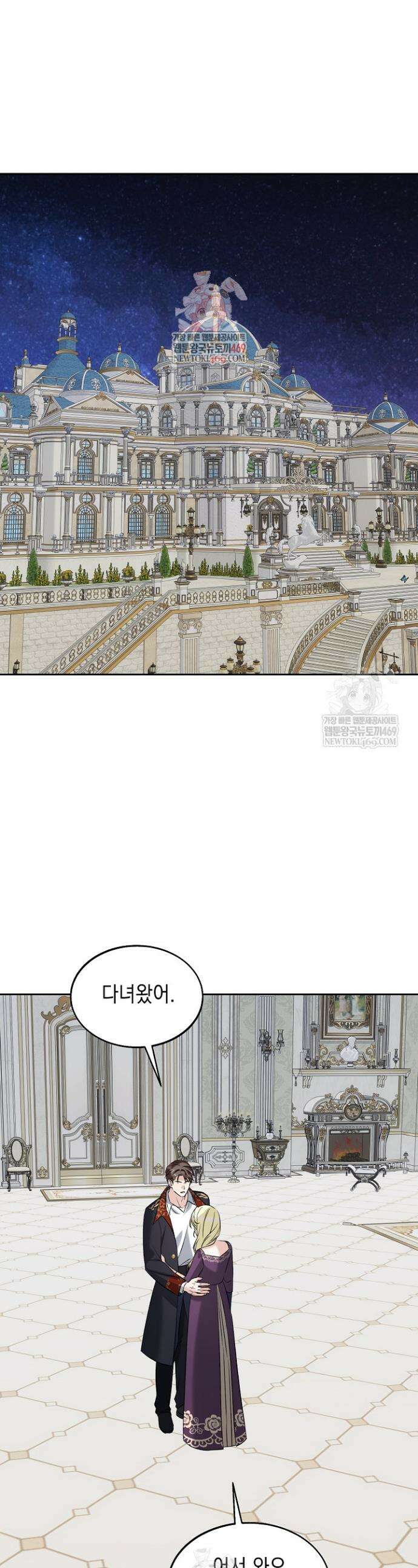 이세계에서 불법으로 동물병원을 개원했습니다 29화 1