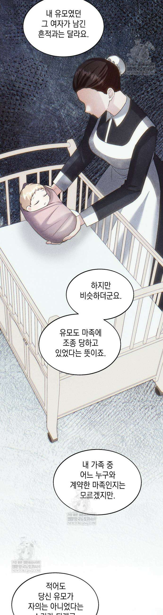 이세계에서 불법으로 동물병원을 개원했습니다 29화 5