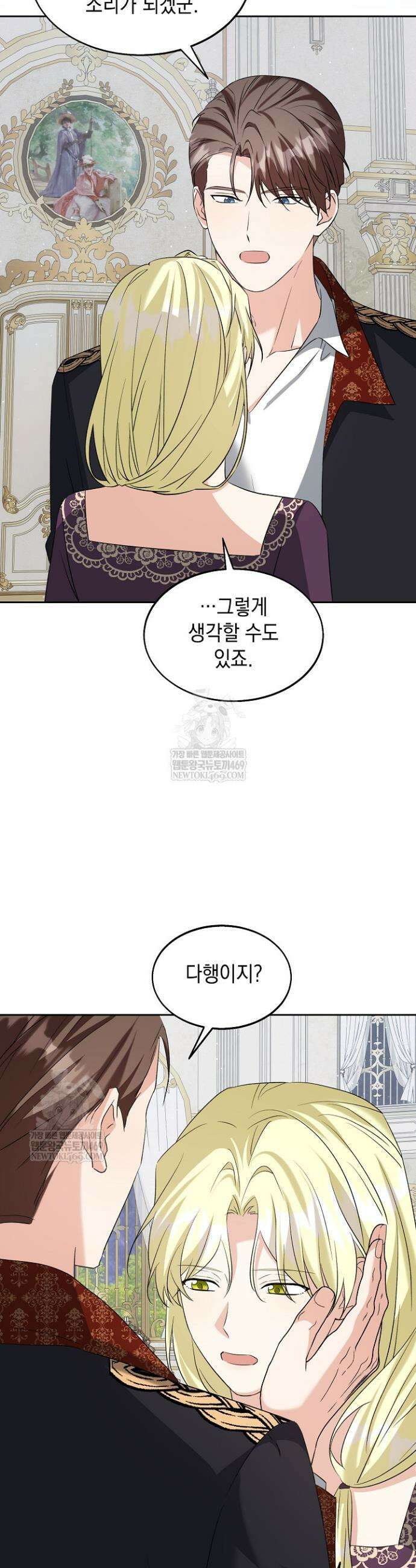 이세계에서 불법으로 동물병원을 개원했습니다 29화 6