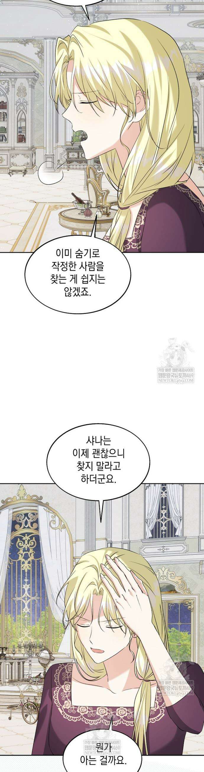 이세계에서 불법으로 동물병원을 개원했습니다 29화 9