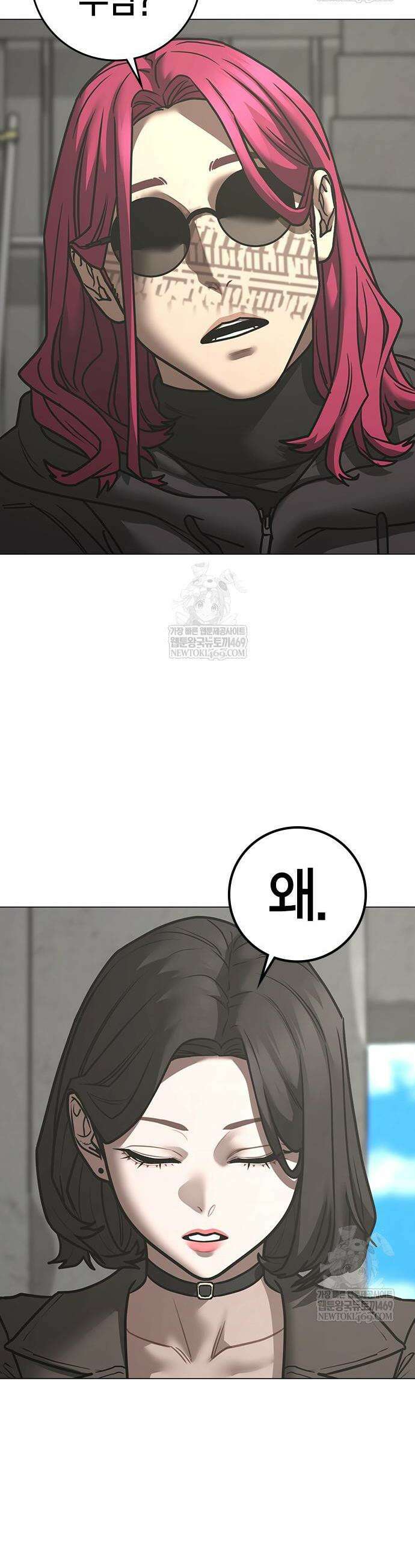 현실퀘스트 187화 2