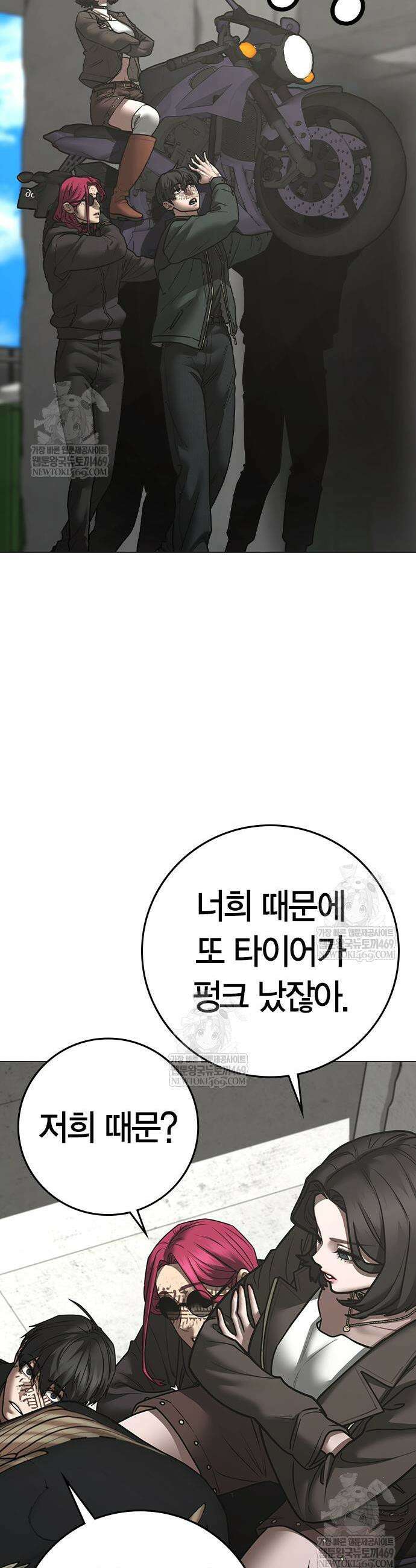 현실퀘스트 187화 5
