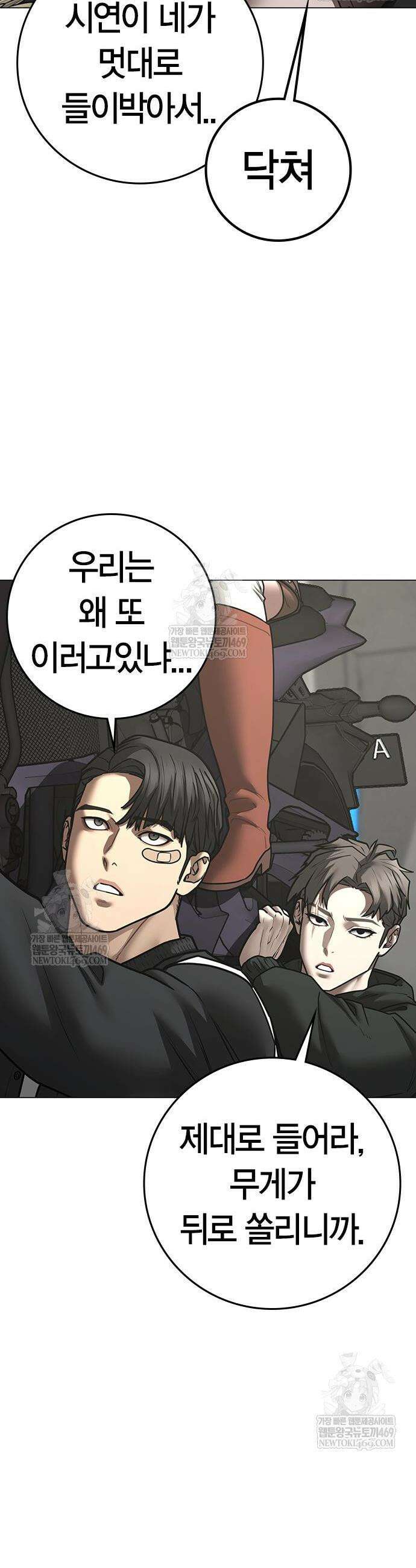 현실퀘스트 187화 6