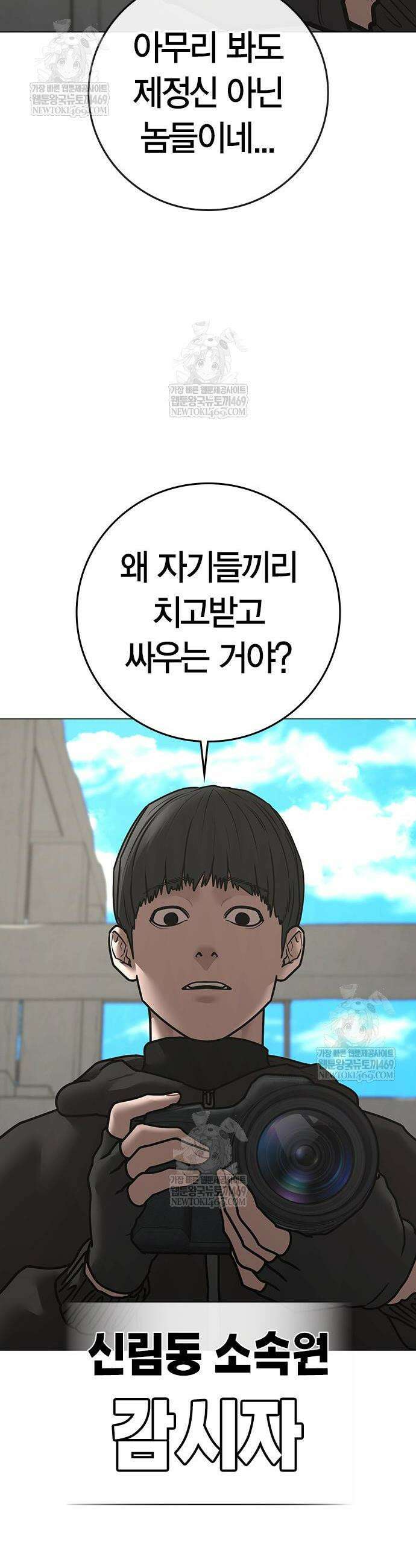 현실퀘스트 187화 8
