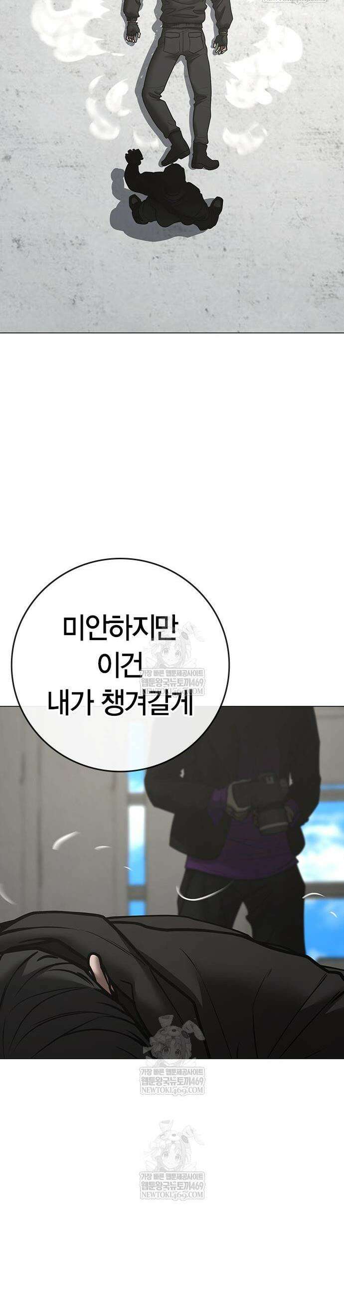 현실퀘스트 187화 10