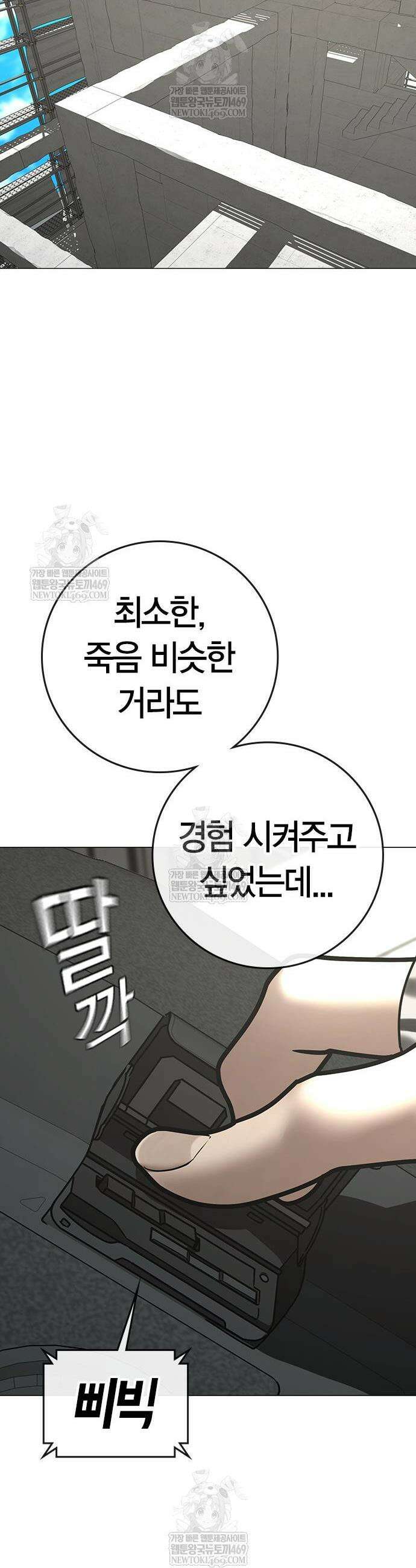 현실퀘스트 187화 12