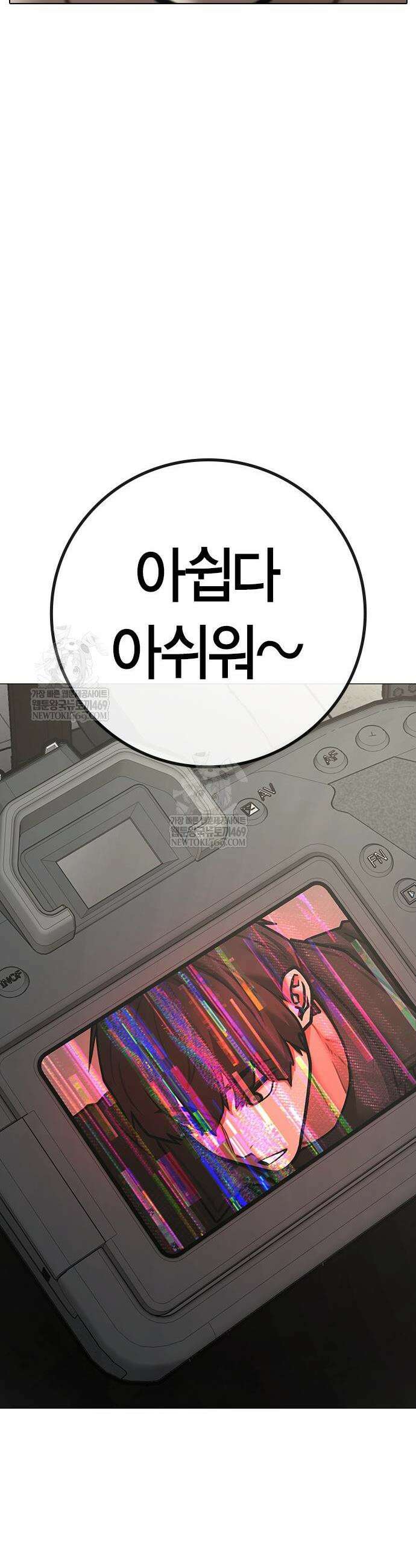 현실퀘스트 187화 15