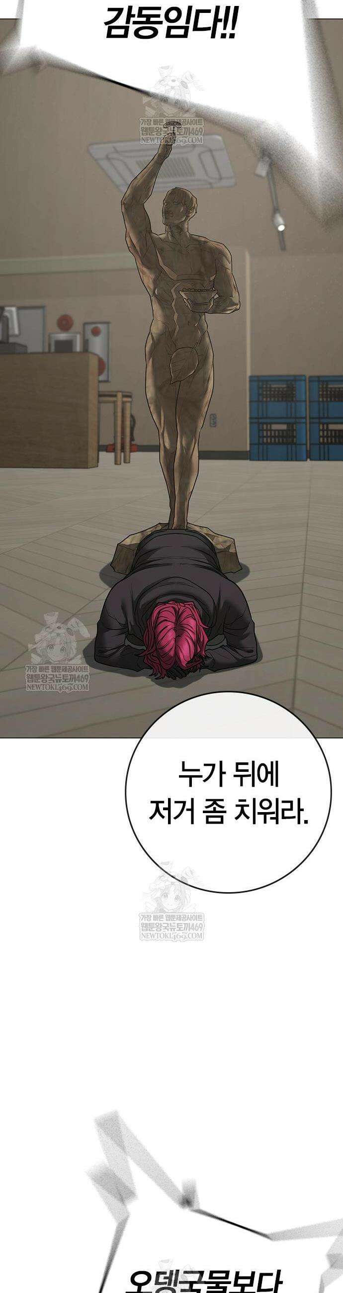현실퀘스트 187화 18
