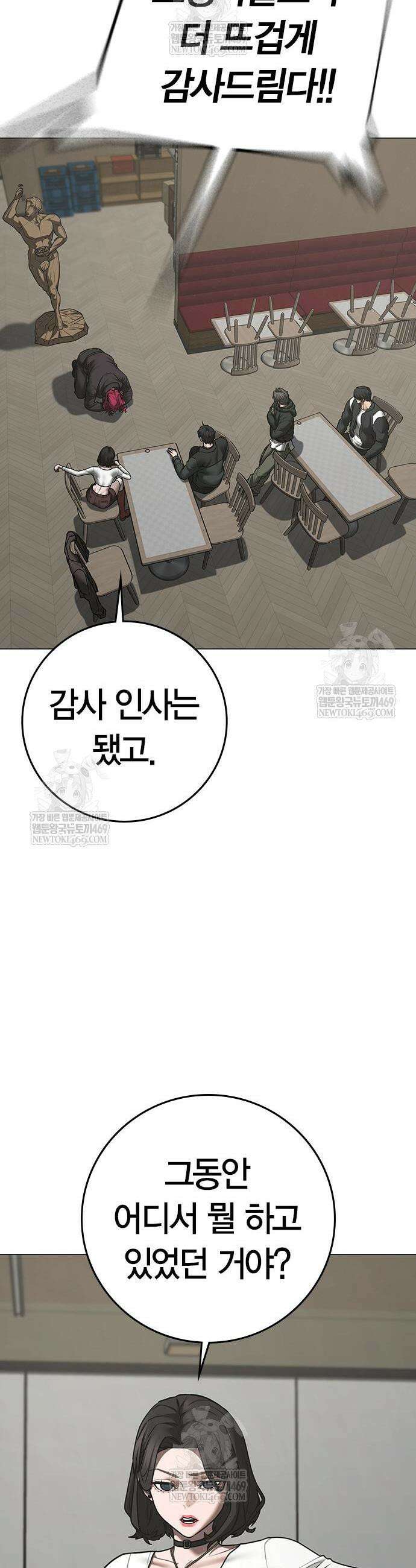현실퀘스트 187화 19
