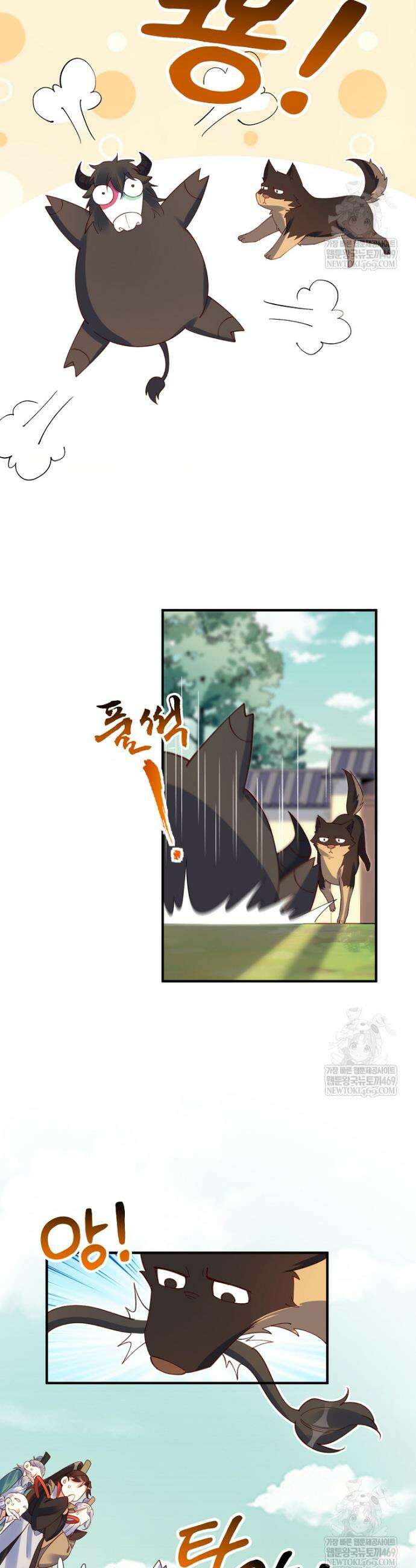 알고 보니 최강 신선 225화 3
