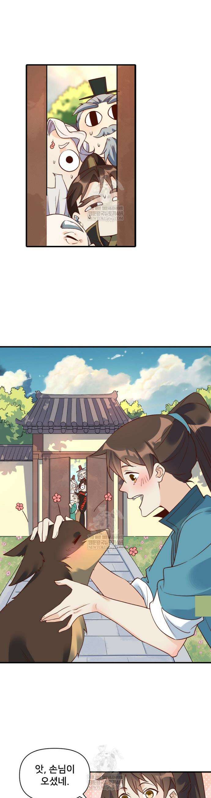 알고 보니 최강 신선 225화 5