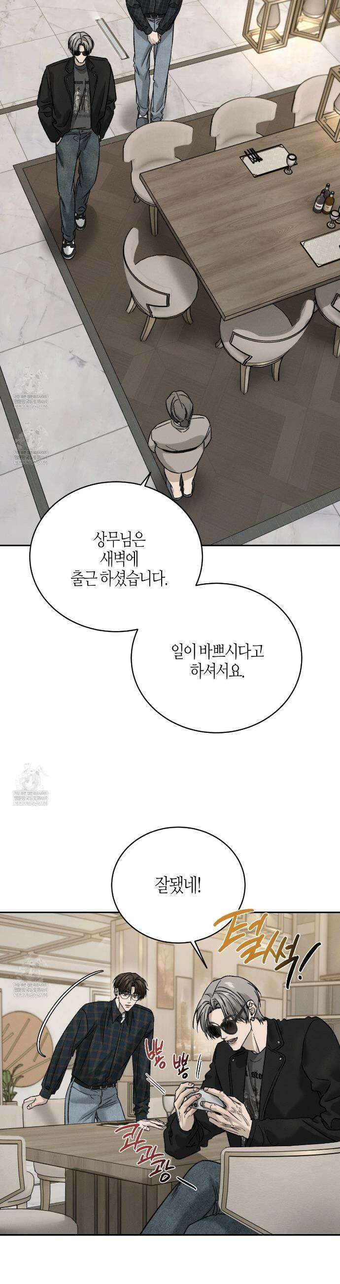 죽어 마땅한 것들 6화 4