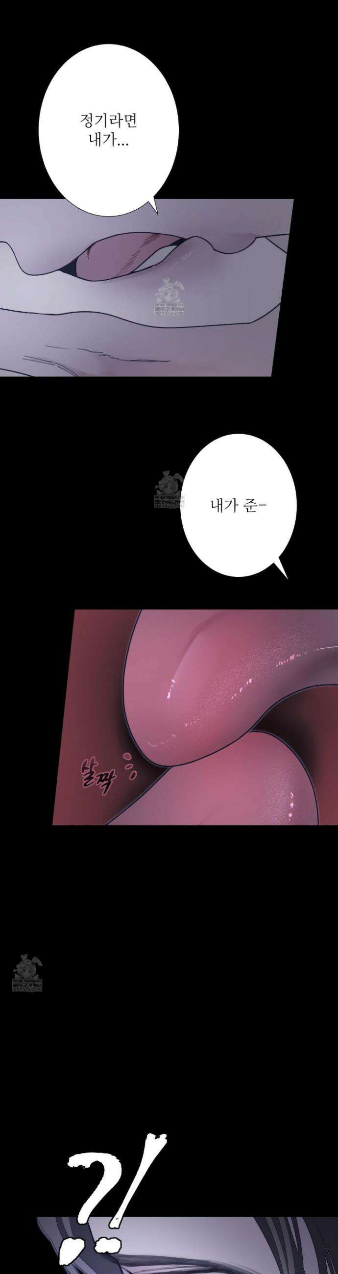 귀문관살 116화 5