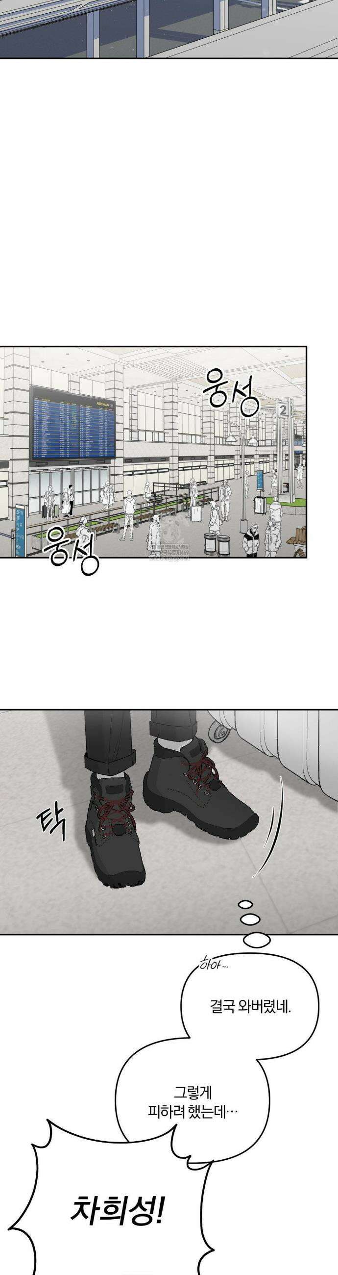 스펙트럼 팔레트 1화 2