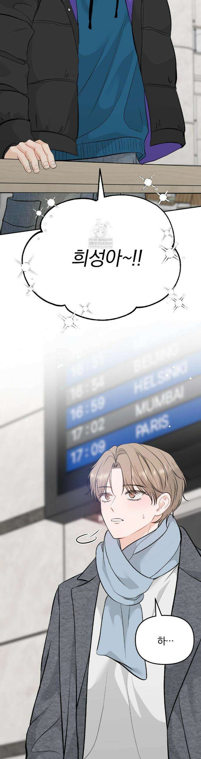 스펙트럼 팔레트 1화 4