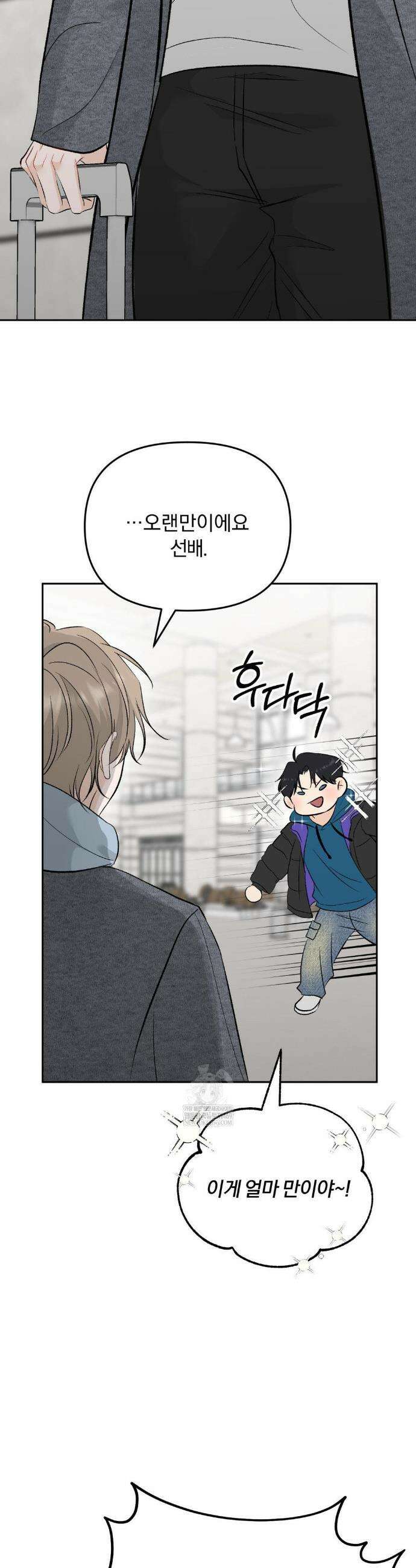 스펙트럼 팔레트 1화 5