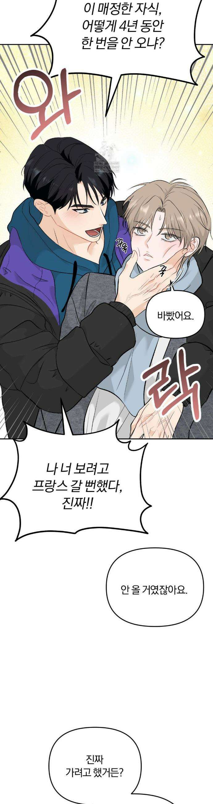 스펙트럼 팔레트 1화 6