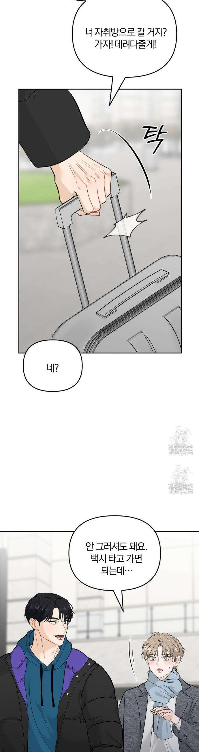 스펙트럼 팔레트 1화 7