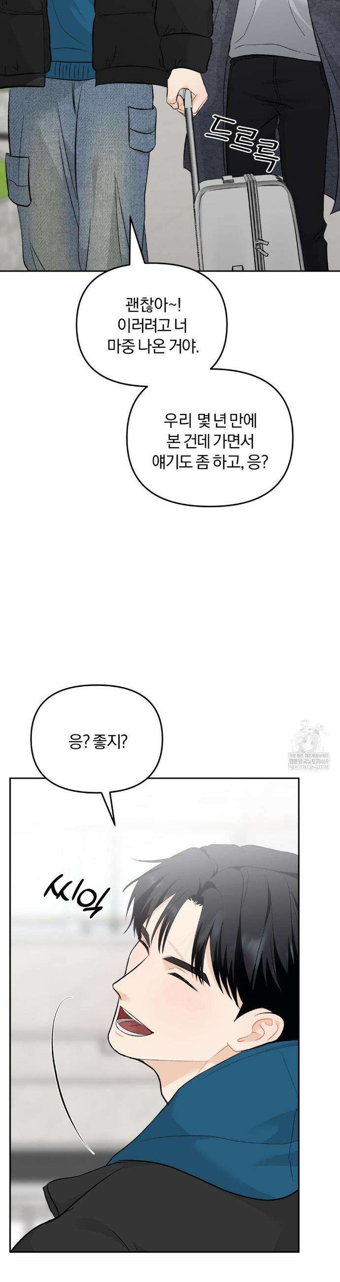 스펙트럼 팔레트 1화 8