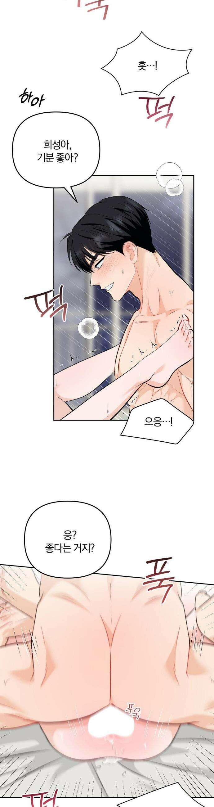 스펙트럼 팔레트 8화 2