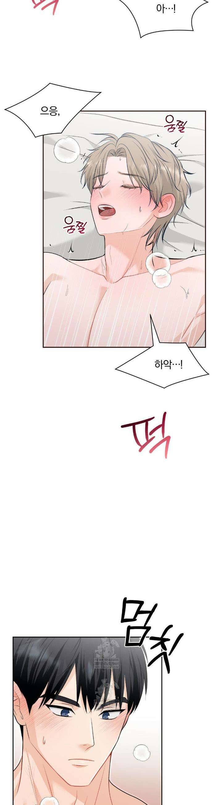 스펙트럼 팔레트 8화 3