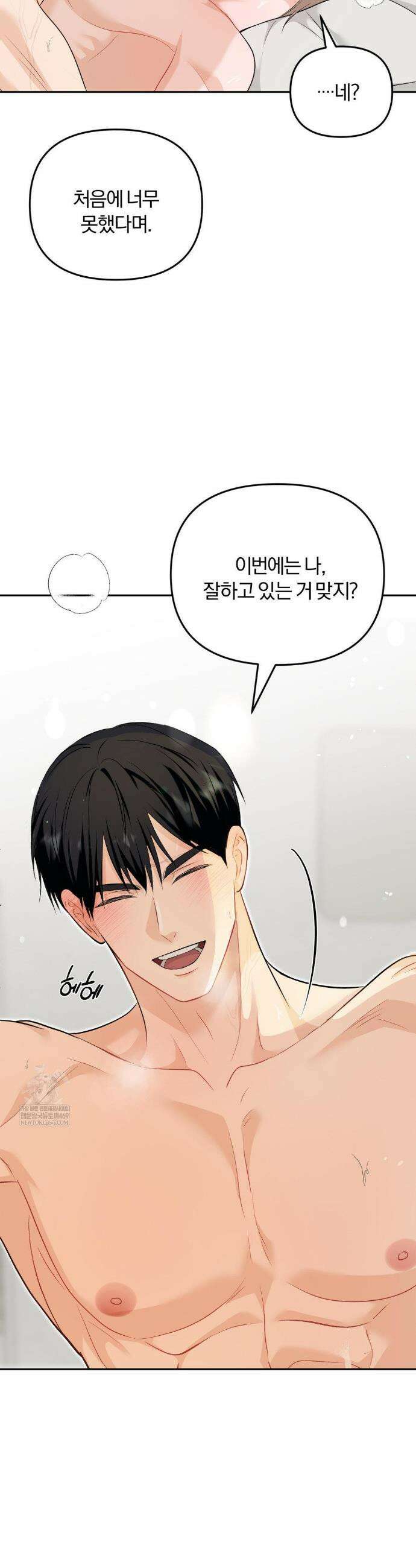 스펙트럼 팔레트 8화 5