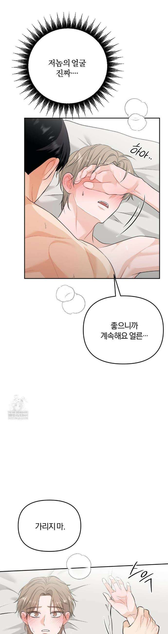 스펙트럼 팔레트 8화 6