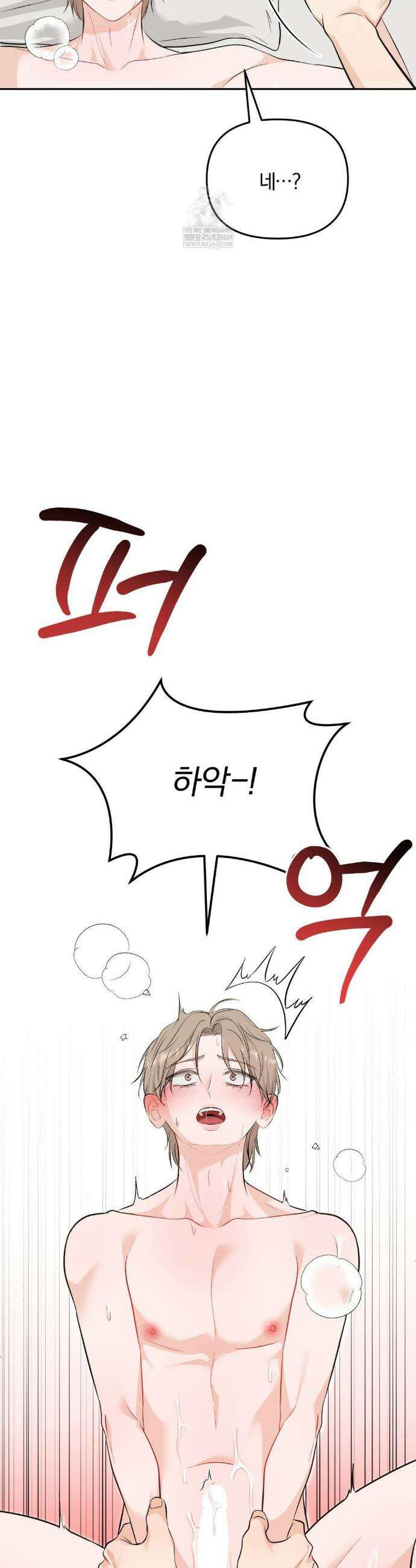 스펙트럼 팔레트 8화 7