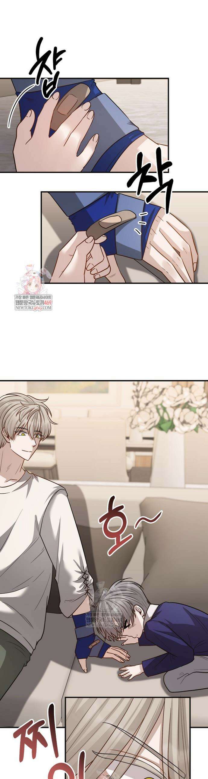 밀착! 연애 후일담 22화 1