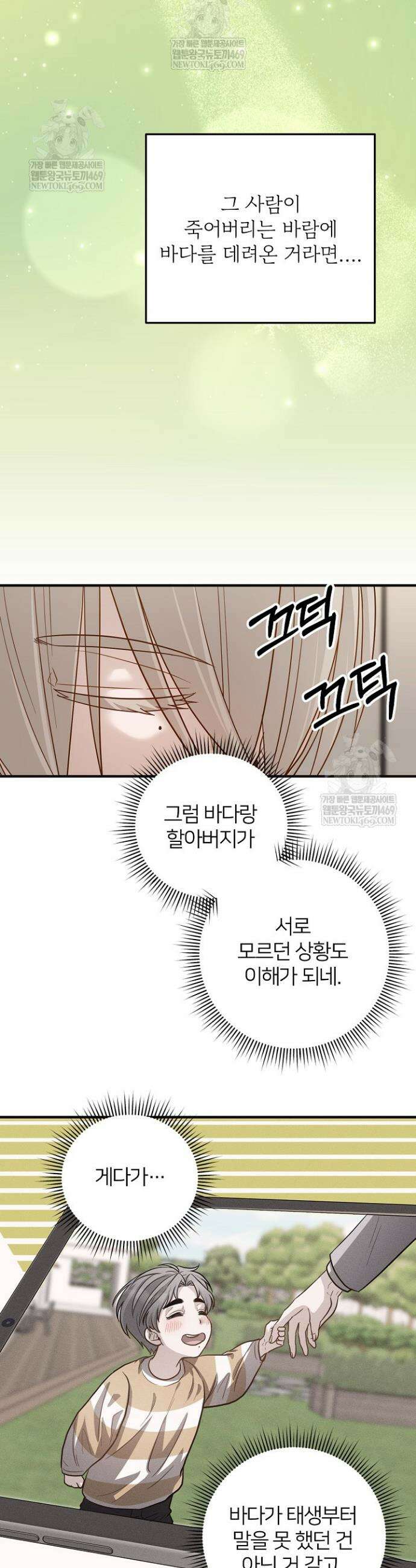 밀착! 연애 후일담 22화 5