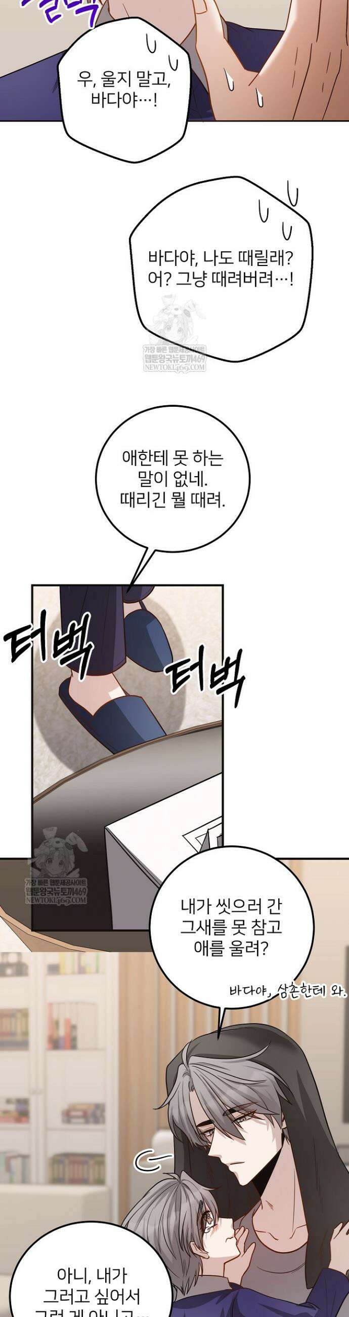 밀착! 연애 후일담 22화 8