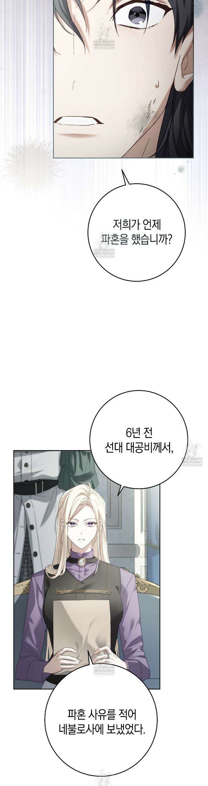 발렌티나의천국완전판 발렌티나의 천국  2화 2