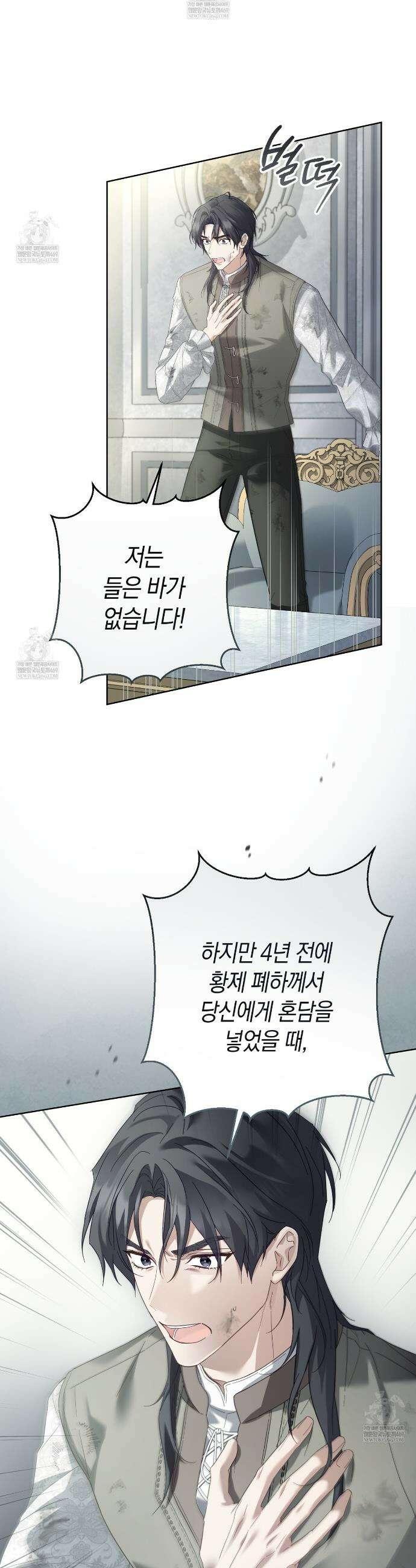 발렌티나의천국완전판 발렌티나의 천국  2화 3