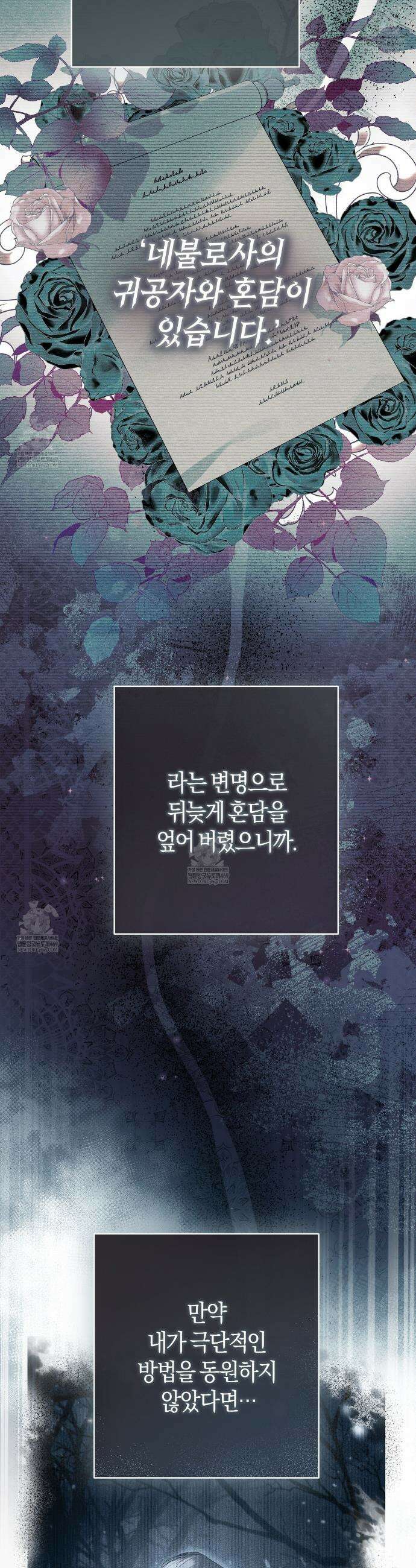 발렌티나의천국완전판 발렌티나의 천국  2화 6
