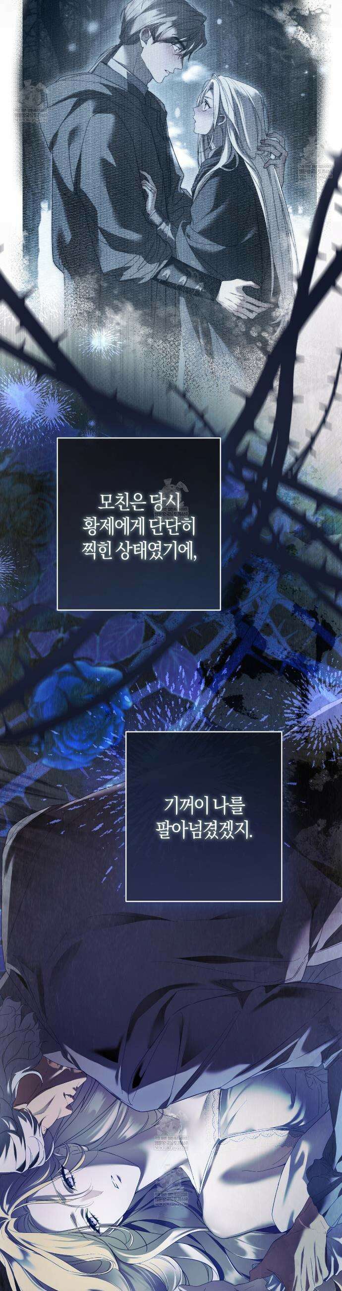 발렌티나의천국완전판 발렌티나의 천국  2화 7