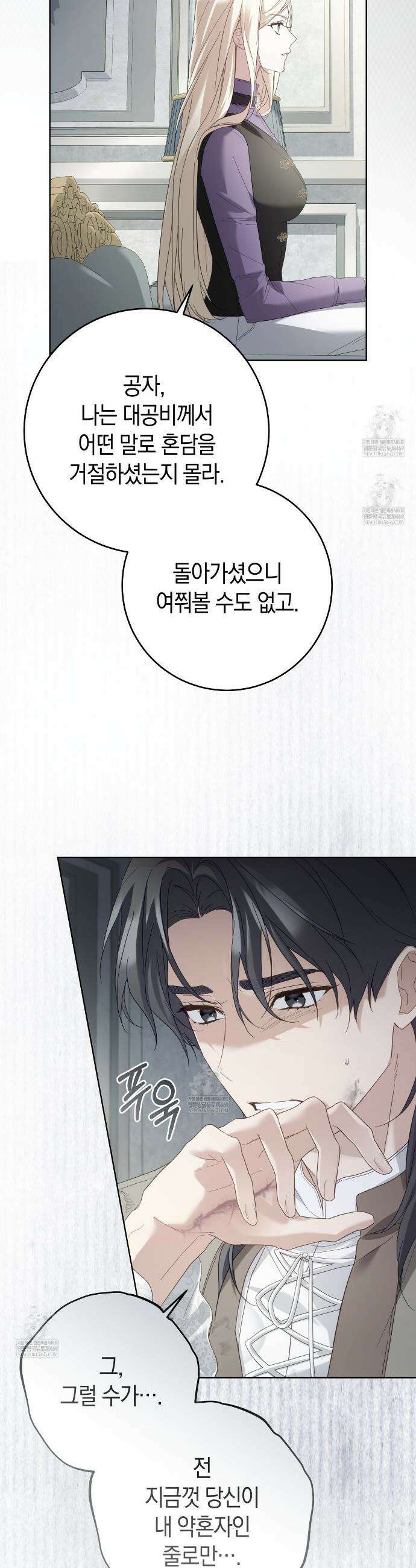 발렌티나의천국완전판 발렌티나의 천국  2화 9