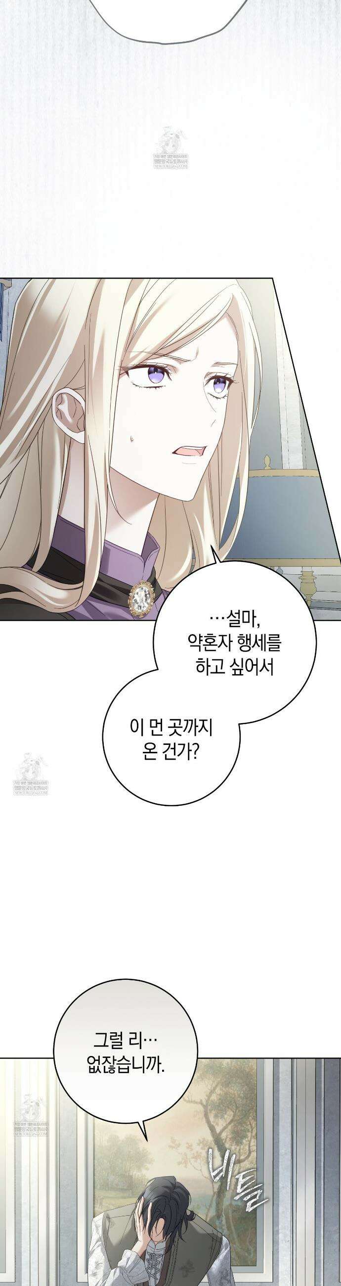 발렌티나의천국완전판 발렌티나의 천국  2화 10