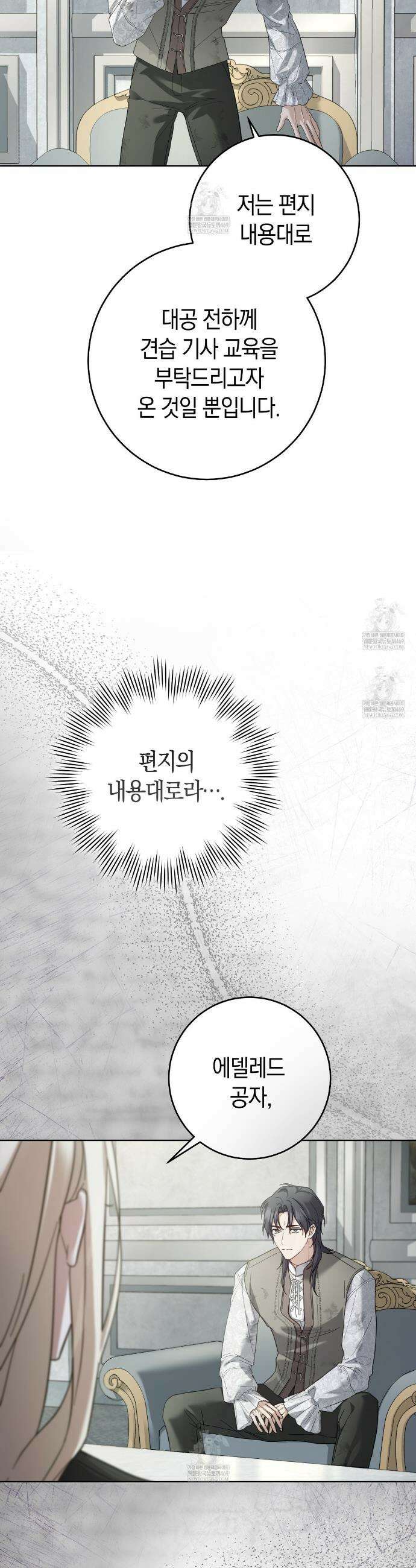 발렌티나의천국완전판 발렌티나의 천국  2화 11