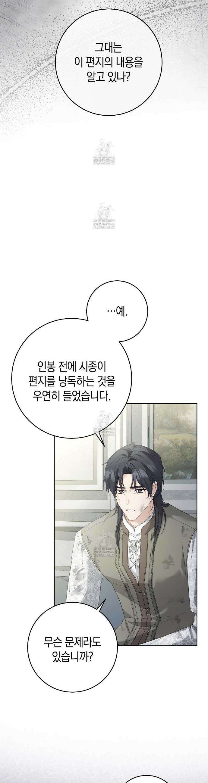 발렌티나의천국완전판 발렌티나의 천국  2화 12