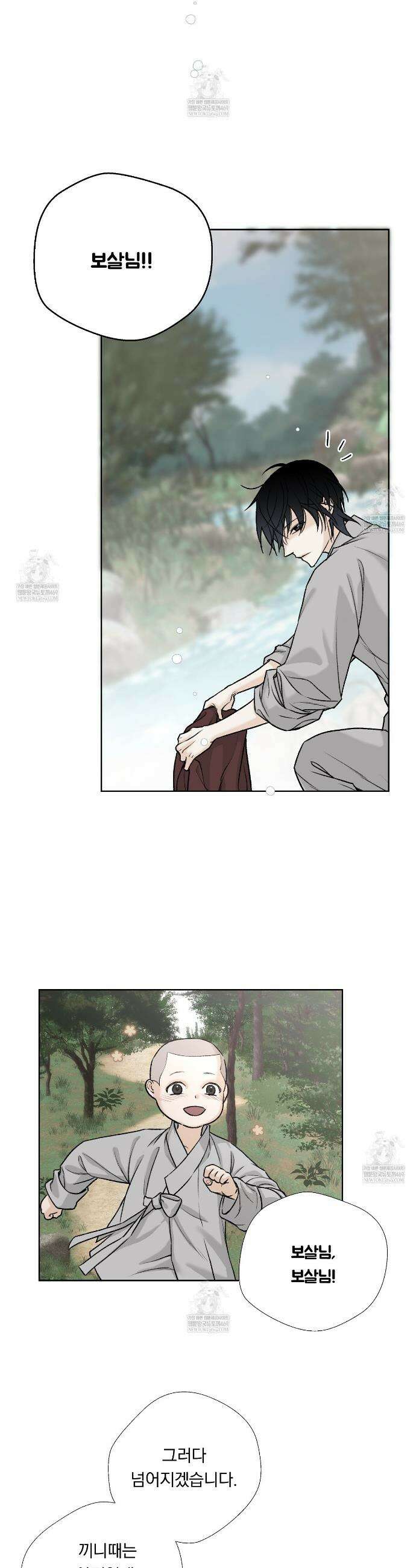 환(宦) 1화 3