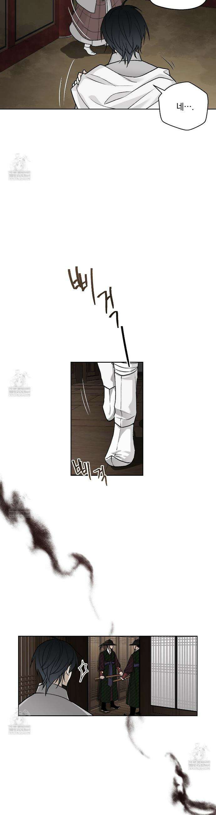 환(宦) 1화 7