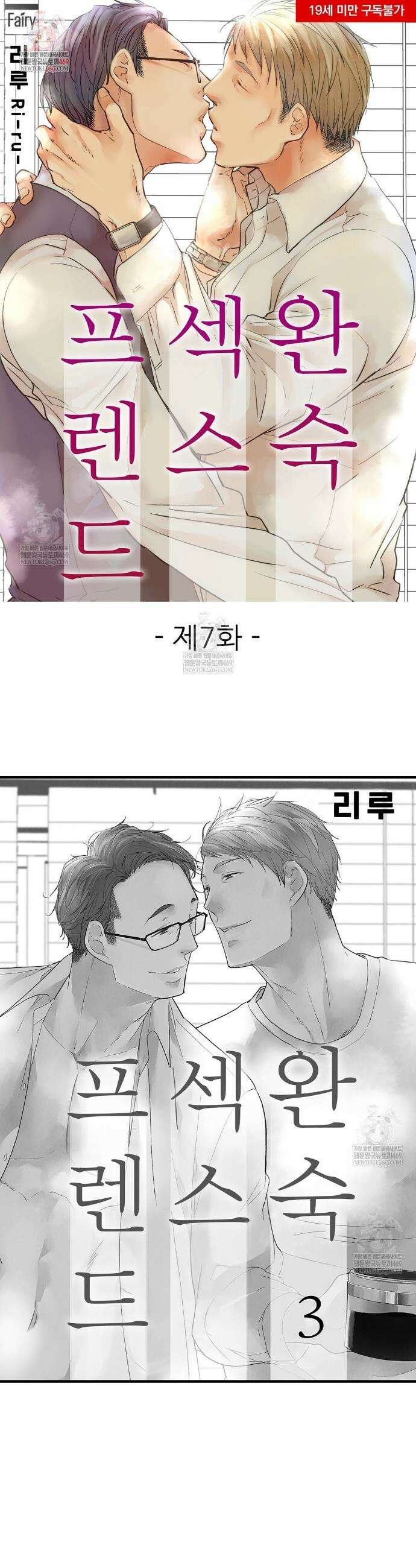 완숙 섹스 프렌드 7화 1