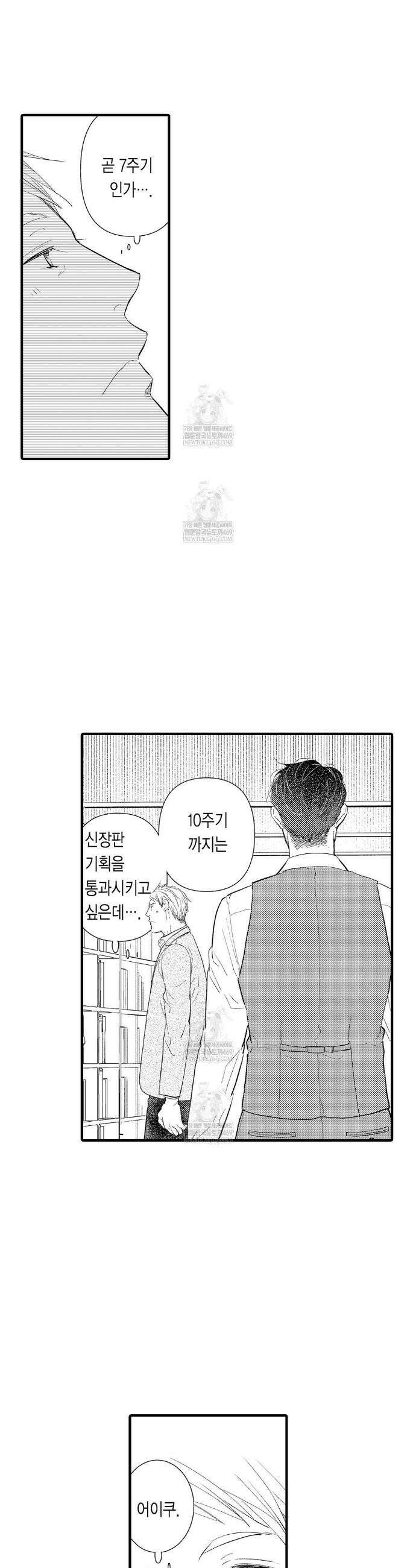 완숙 섹스 프렌드 7화 3
