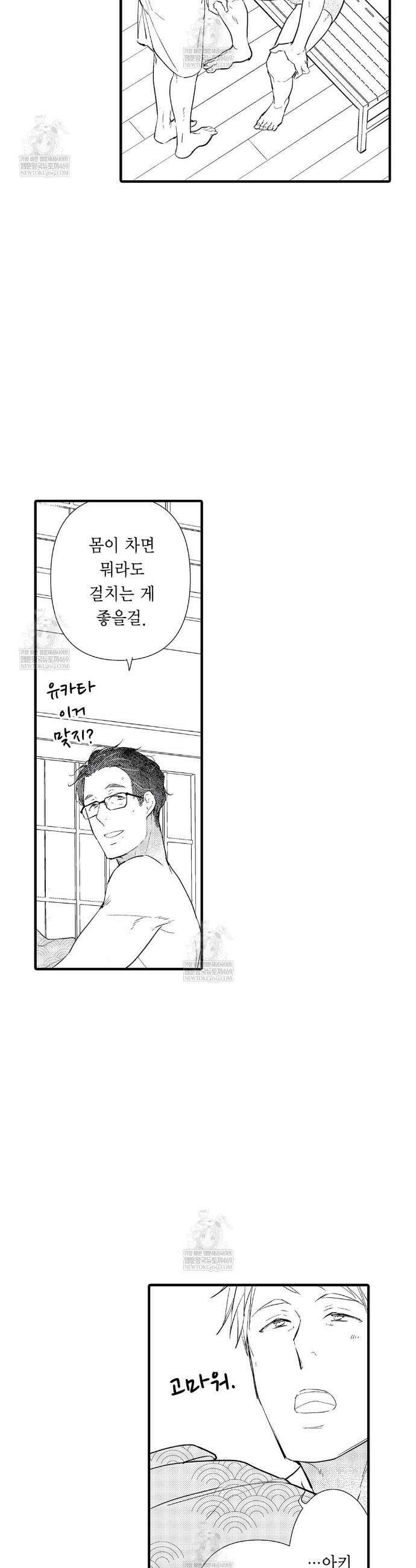 완숙 섹스 프렌드 14화 4