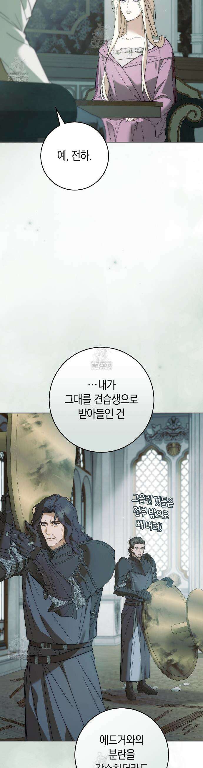 발렌티나의천국완전판 발렌티나의 천국  21화 2
