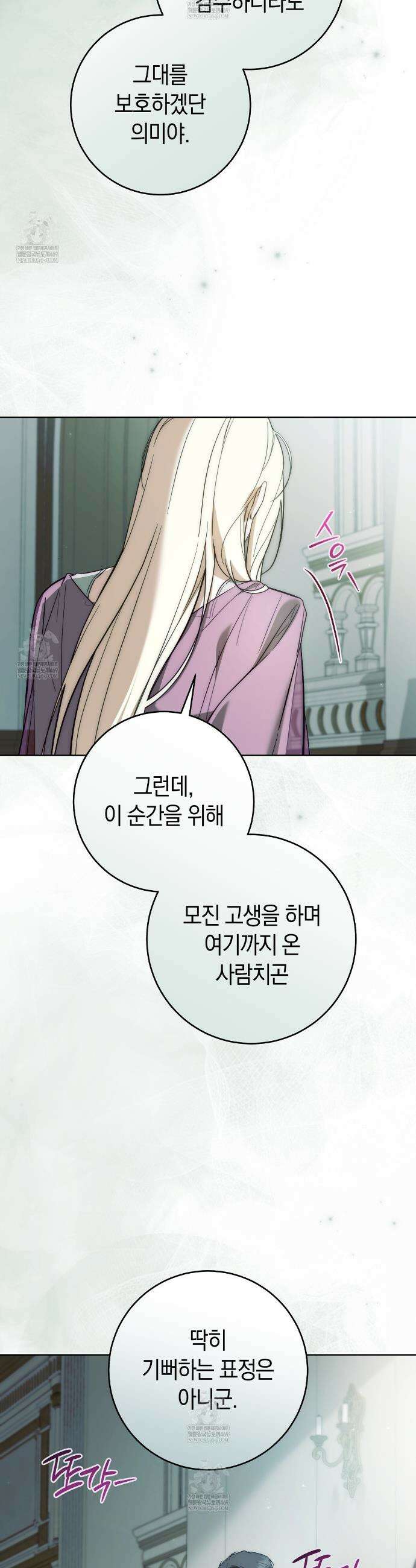 발렌티나의천국완전판 발렌티나의 천국  21화 3