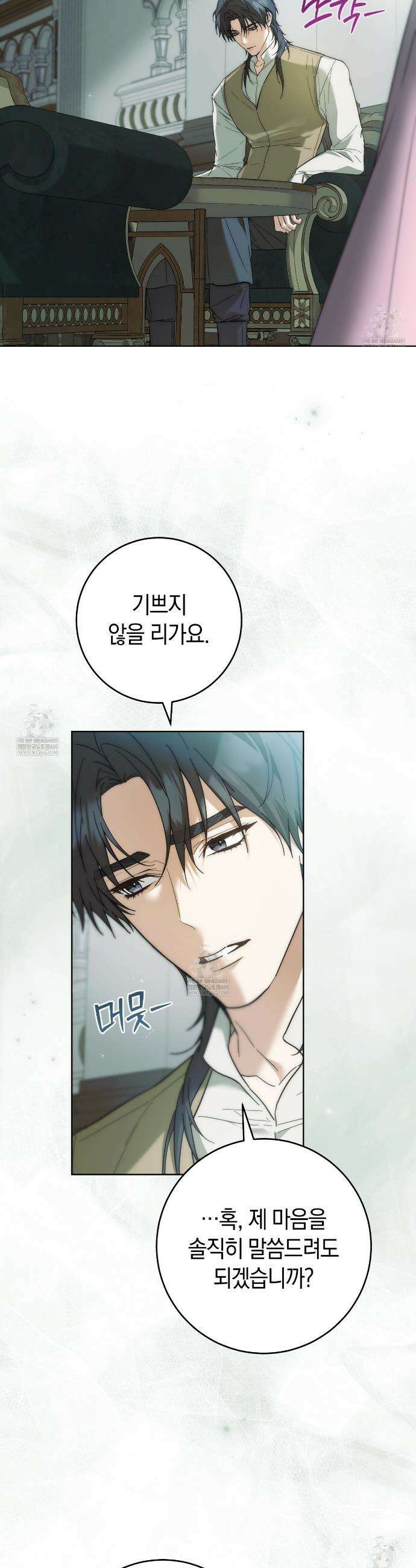 발렌티나의천국완전판 발렌티나의 천국  21화 4