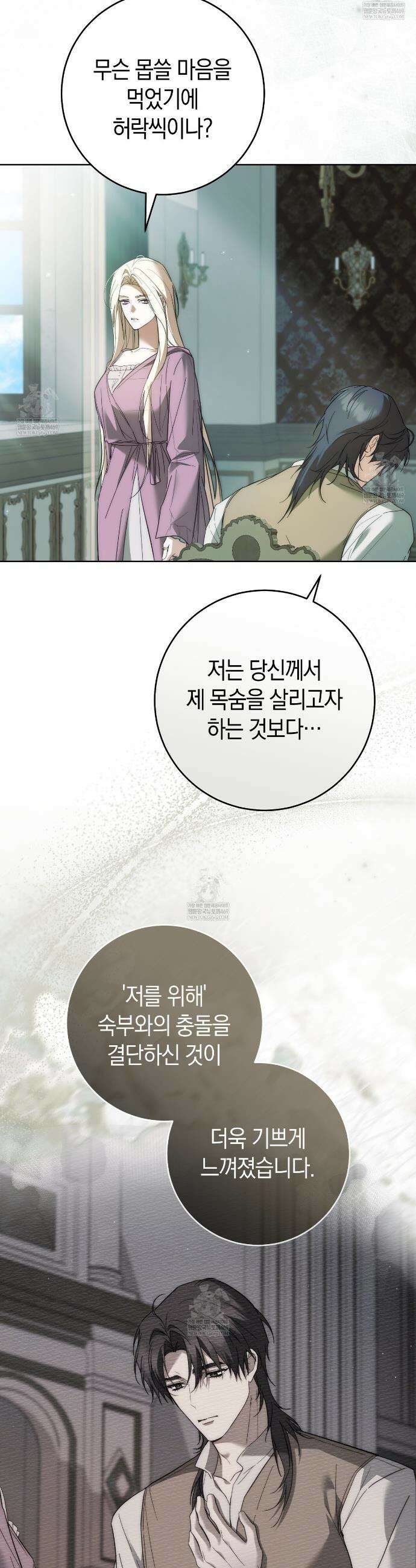 발렌티나의천국완전판 발렌티나의 천국  21화 5